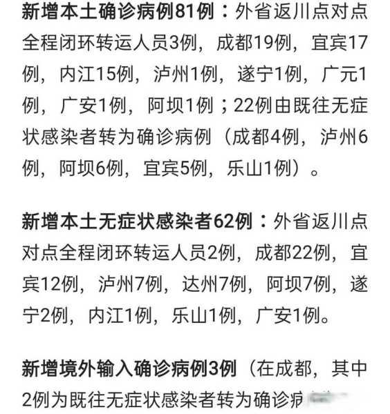 四川成都现在能去吗要隔离吗（现在去成都要做核酸吗?）