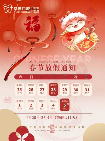 今年春节放假安排2021最新(今年春节假期国家怎么规定)
