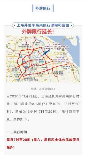 今晚12点上海又要封控了吗(上海今晚封路情况)