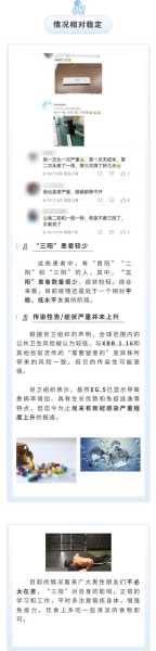 2023年11月份会爆发三阳吗(2023年11月还会有三阳吗)