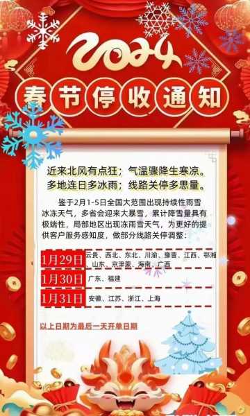韵达快递停运时间最新通知2022(韵达快递春节停运吗)