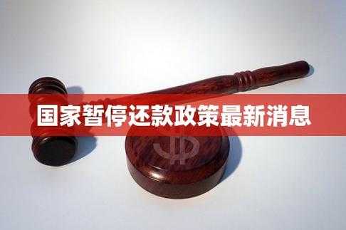 上海因疫情未能还款不作逾期(国家关于疫情期间贷款逾期)