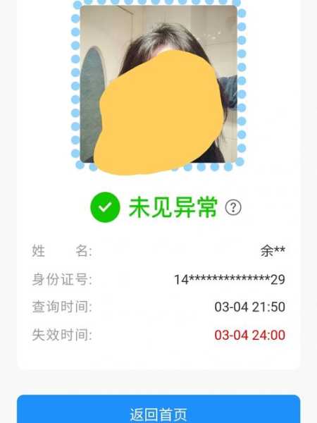 健康宝弹窗状态什么时候可以恢复正常(闲聊什么时候才能恢复正常)