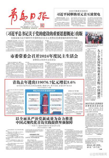 青岛疫情最新消息2024年（2024年还会有疫情吗）