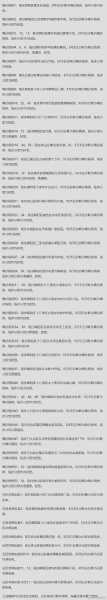 北京增55例本土感染者 含多名师生(北京新增本土确诊病例详情)