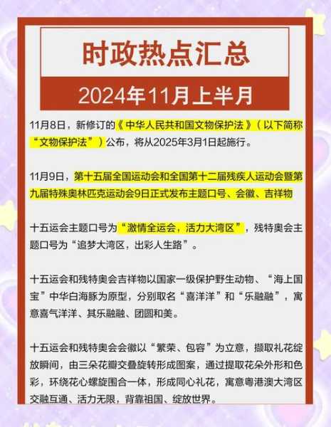2024年11月疫情又开始了吗(2024年疫情)