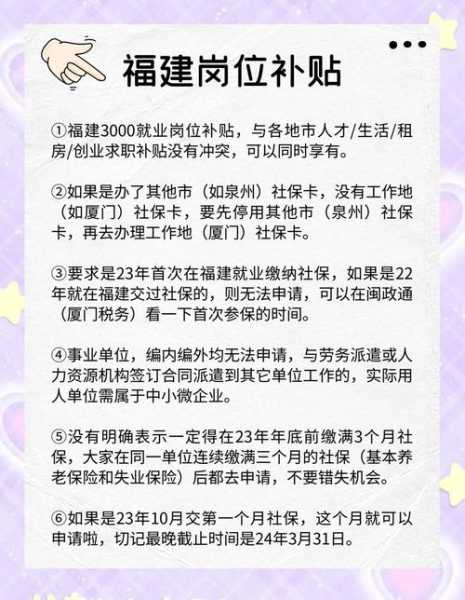 疫情补助2000元是真的吗（疫情补贴3000元怎么领取）