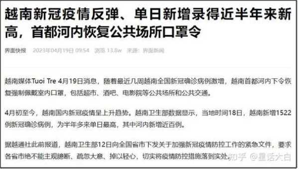 疫情第二波感染高峰期过了吗现在（第二次疫情爆发在什么时候）
