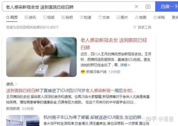 老人感染新冠1周后去世 送医已白肺(老人感染白肺能活多久)