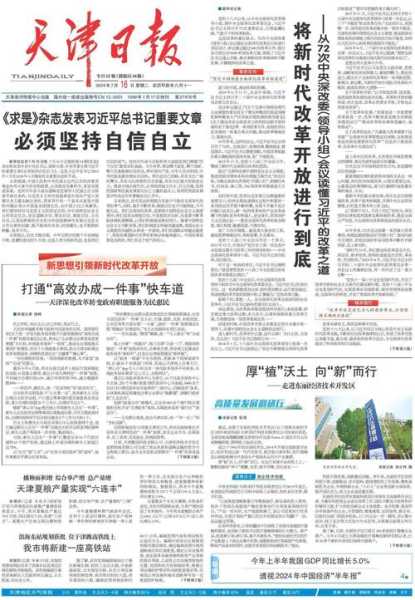 2024年7月份发生的大事（2024年7月发生了哪些大事）
