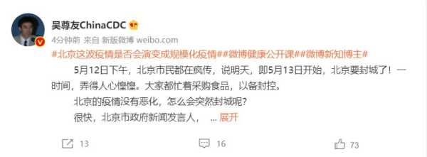 吴尊友:曾发生疫情地再发概率大（吴尊友称北京疫情已经控制住了）