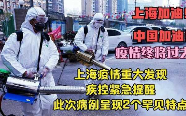 上海疫情呈现区域聚集全市散发特点（上海疫情现在严重吗）