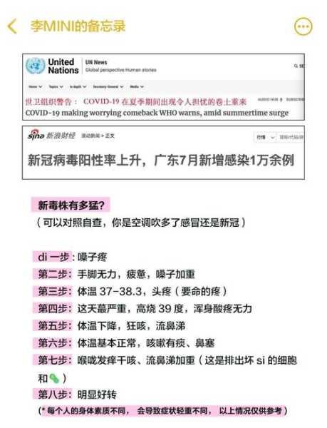 中疾控新发现136例变异株(全球新冠病毒变异株)