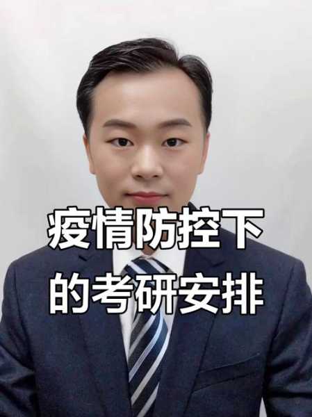央视关注疫情或影响部分学生考研(疫情下大学生的考研)