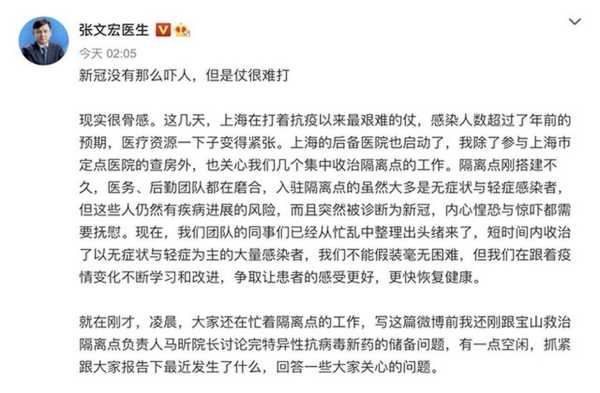 张文宏:新冠没那么吓人但仗难打(张文宏说新冠病毒会常态化)