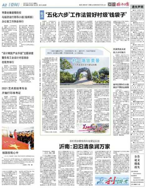 2021山东临沂现在疫情严重吗(山东临沂疫情最新数据消息)