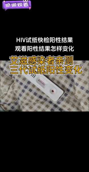 山东泰安发现4例阳性感染者（艾滋病病人和艾滋病病毒感染者阳性）