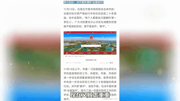 石家庄关闭市内免费核酸检测点(石家庄检测中心的电话)