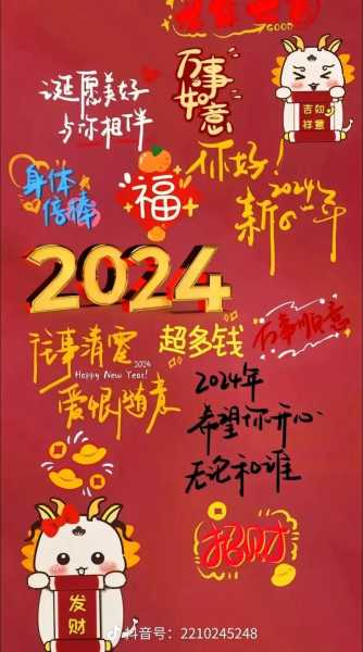 告别2023年迎来2024年(送走了2023迎来了2024)