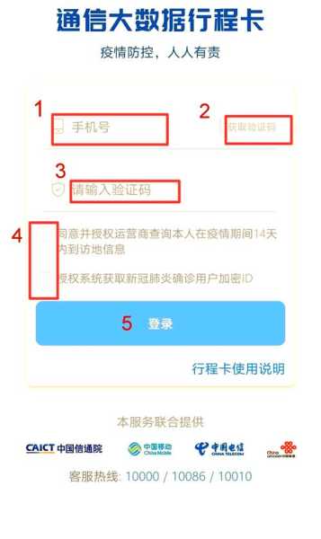 行程码14天后去过地方怎么不消除(健康码14天后行程轨迹会消除吗)