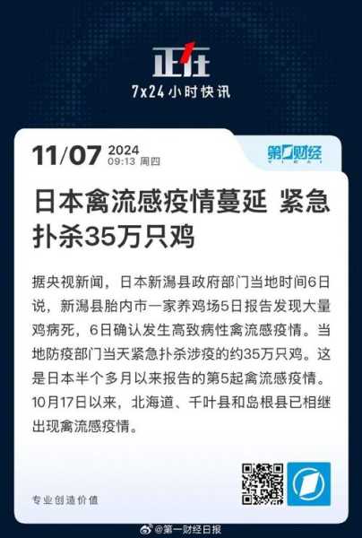 昨日本土新增疫情最新数据消息（昨天日本疫情最新消息）