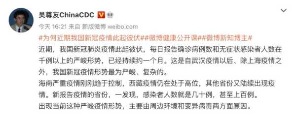 这个冬天疫情为何“此起彼伏”?(国内疫情此起彼伏)