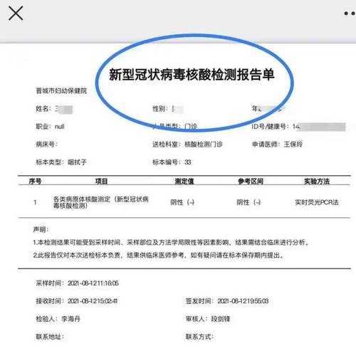 广州3区14个街全员核酸均为阴性(HIV核酸检测12天阴性排除)