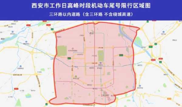 西安限号2024最新限号时间（西安车限号查询）