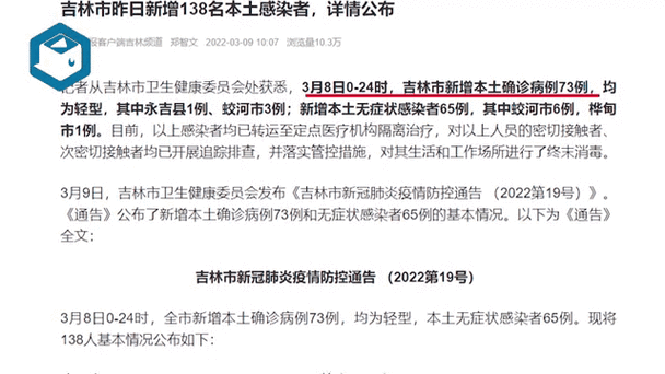 吉林长春有什么病毒疫情2023（吉林长春疫情）