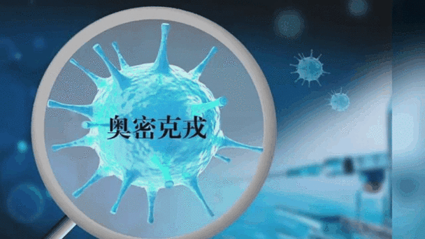 奥密克戎新冠疫情症状初期表现（奥密克戎和新冠是一回事吗）