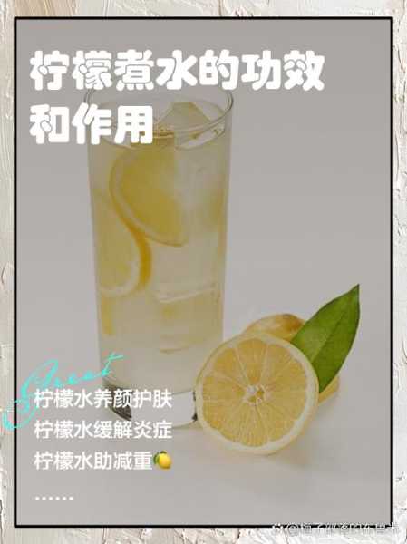 每天喝一杯柠檬水就能有效美白吗（早晚一杯柠檬水有什么用）