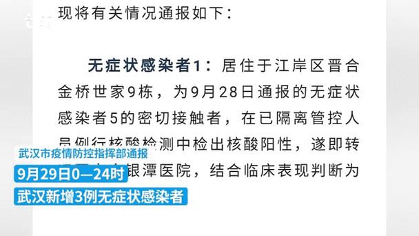 武汉培训班66名学员已30人感染（武汉到底感染了多少人）