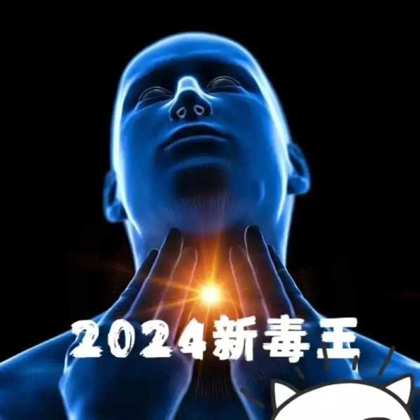 2024年最近爆发什么病毒感染（最近爆发的病毒叫什么）