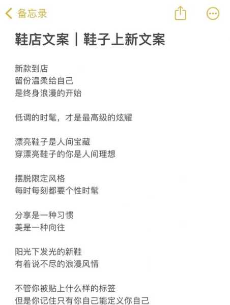 疫情期间的暖心话简短发朋友圈鞋子（朋友圈晒鞋配文字简短）