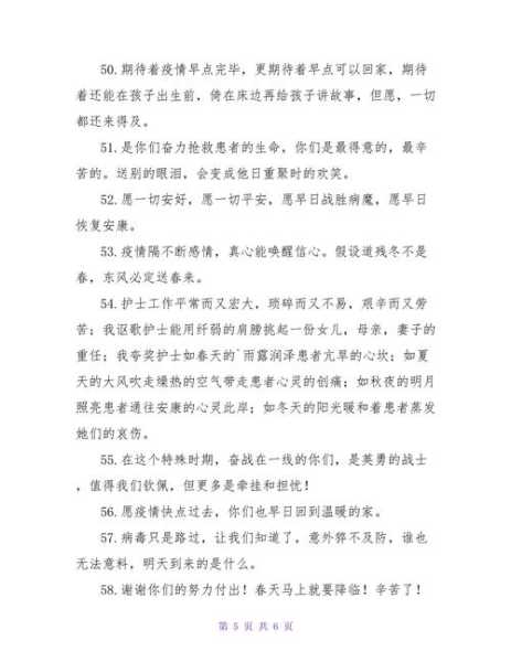 疫情期间的暖心话简短发给客户（给客户发疫情关心的信息）