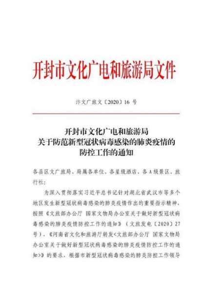 汴京大疫2024年最新消息（今天新疫情最新消息）