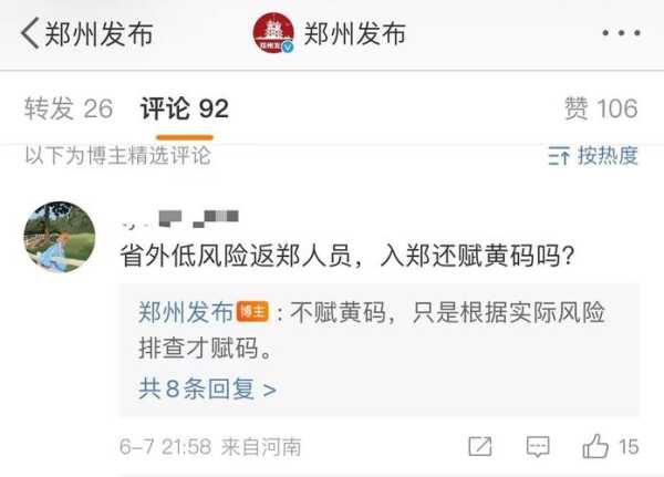 郑州对所有来郑人员健康码弹窗（进入郑州需要健康码吗）