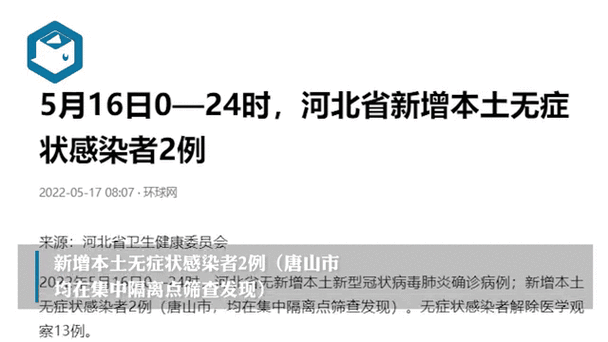 河南昨日新增本土无症状53例（河南省新增两例无症状感染者）