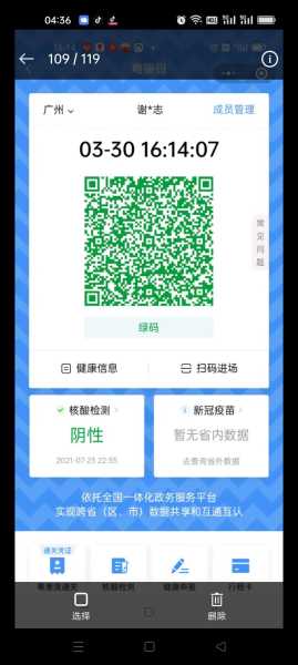 健康码显示外省未查验是什么意思（怎么查询健康码）