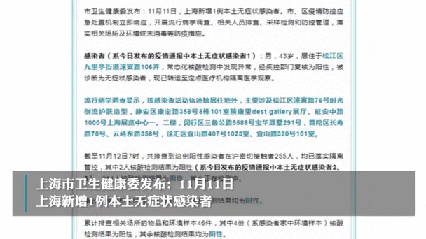 上海新增本土感染者超2万例(上海已几天没有本土新增新冠)