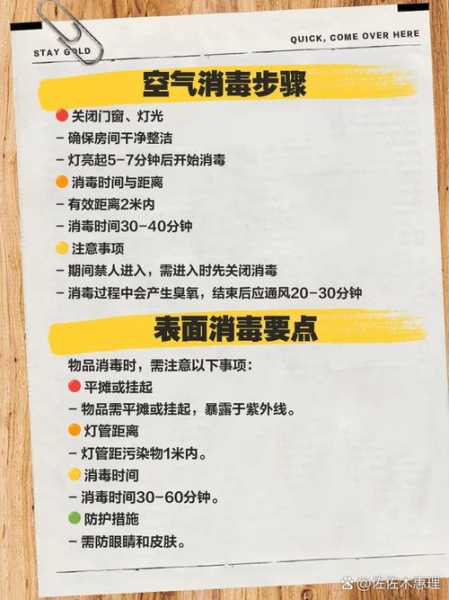 紫外线消毒灯消毒时间多长有效(紫外线灯消毒要多久)