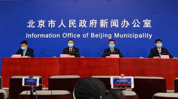 2023年5月19日北京疫情发布会(2023年疫情北京)