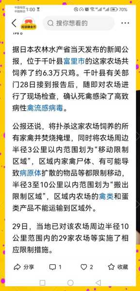 第一次疫情爆发的时间是几月几日（疫情爆发时间是几月几日）