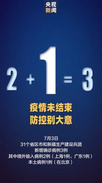 北京低风险地区出京无须核酸证明(低风险地区人员进京最新政策)