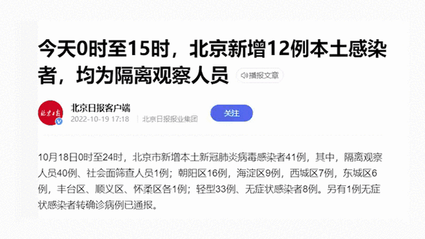 北京疫情发布不再公布各区数据(今天北京疫情最新消息确诊人数)