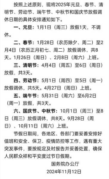 五一节假期2023法定假日几天(五一法定是2天吗)