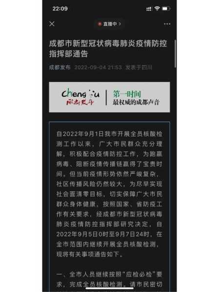 成都疫情未来3至5天是关键(成都疫情最新消息今天有新增吗)