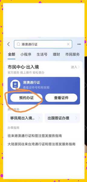 疫情成都出行目的地政策查询(外地车去成都通行证)