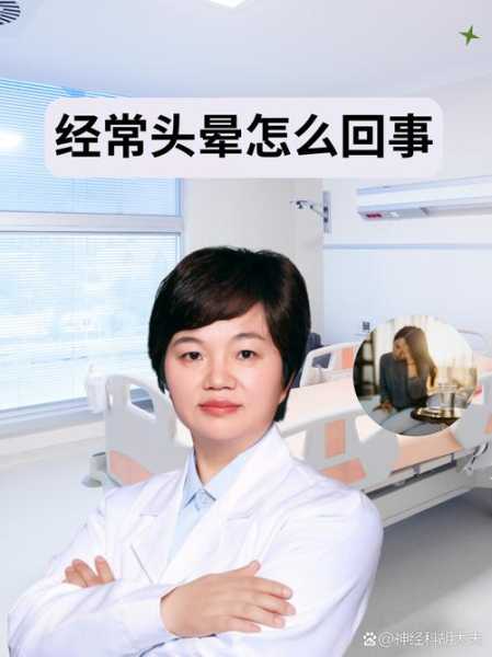 咳嗽后突然眩晕几秒后就好了(一用力咳嗽就头晕是怎么回事)