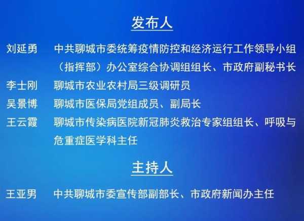 聊城2022年10月至今疫情居家（聊城疫情最新政策消息今天）
